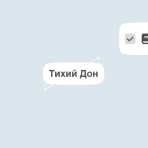 Тихий Дон
