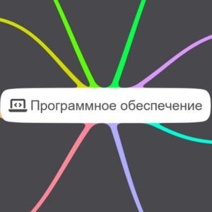 ПО 