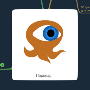 Демо