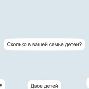 Квиз семейные