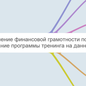 Магистерская работа