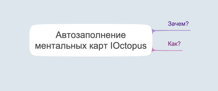 нейросеть в ментальных картах